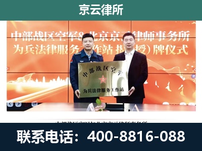 元宝山-企业拆迁维权律师