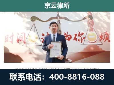 元宝山-企业拆迁维权律师