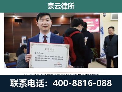 元宝山-企业拆迁维权律师