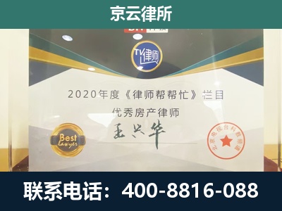元宝山-工商业企业拆迁律师