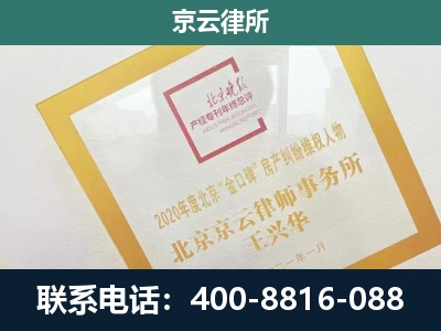 元宝山-企业经营性用房拆迁律师