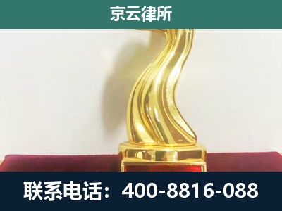 元宝山-企业拆迁维权律师