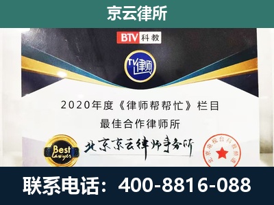 元宝山-民营企业拆迁律师